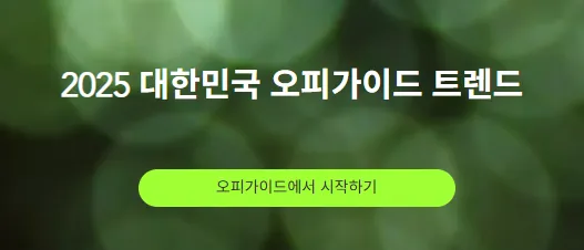 오피 1