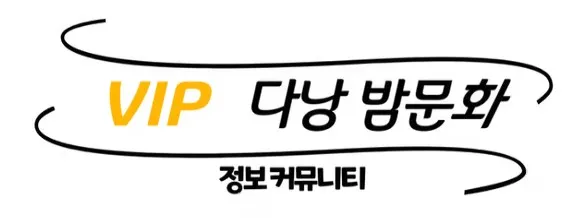 다낭 밤문화 1