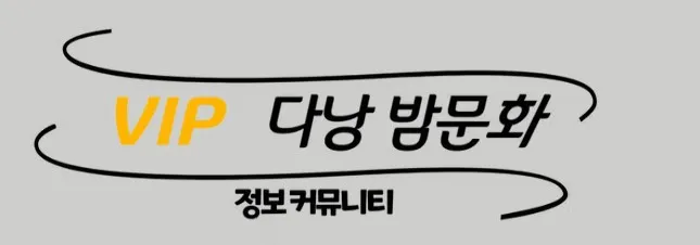 다낭 가라오케 1