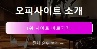 op사이트